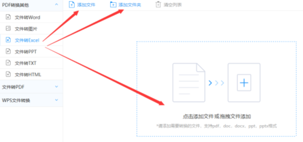 半岛体彩中国官方网站使用讲解 - 选择文件格式